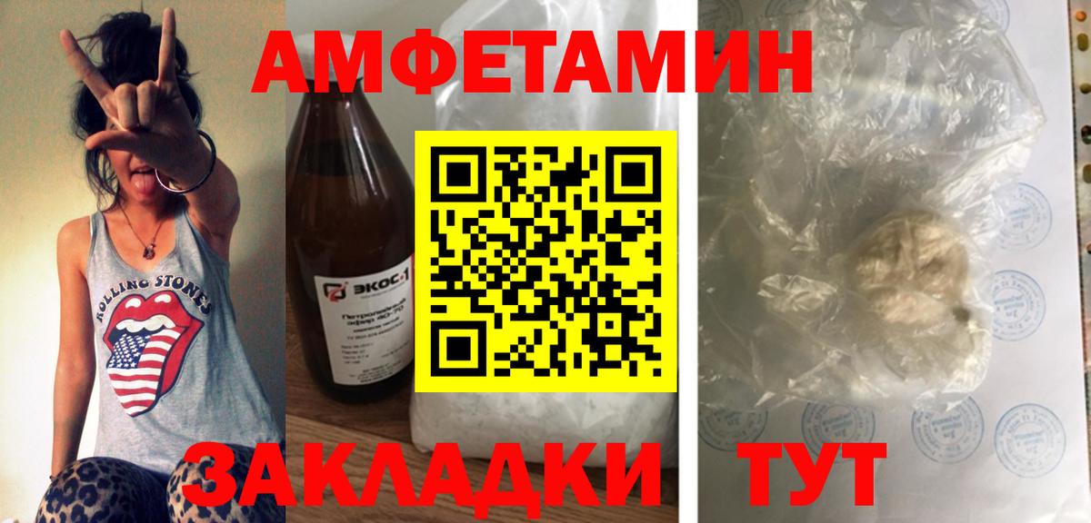 АМФ 98% Вышний Волочёк