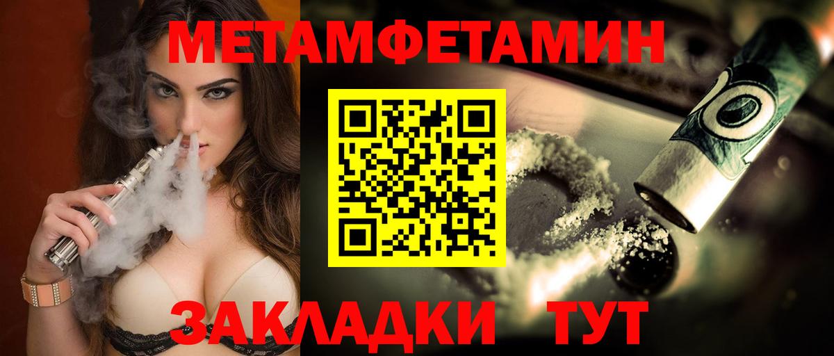 маркетплейс клад  Амфетамин Розовый  Вход с VPN  Вышний Волочёк  Амфетамин  АМФ 