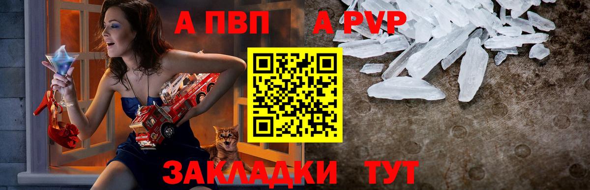 А ПВП VHQ Вышний Волочёк