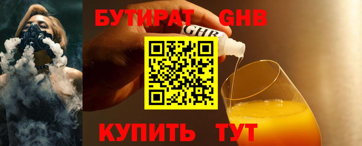 Вышний Волочёк  Бутират оксана  Вход с VPN 
