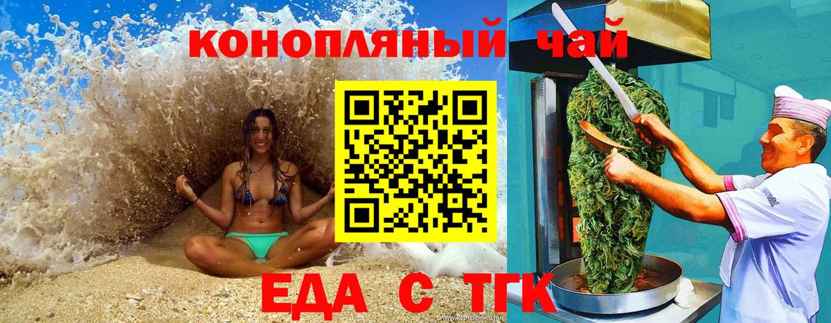 Cannafood марихуана  Вход с VPN  Вышний Волочёк 