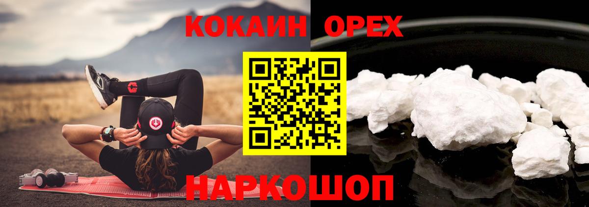 Cocaine Перу Вышний Волочёк