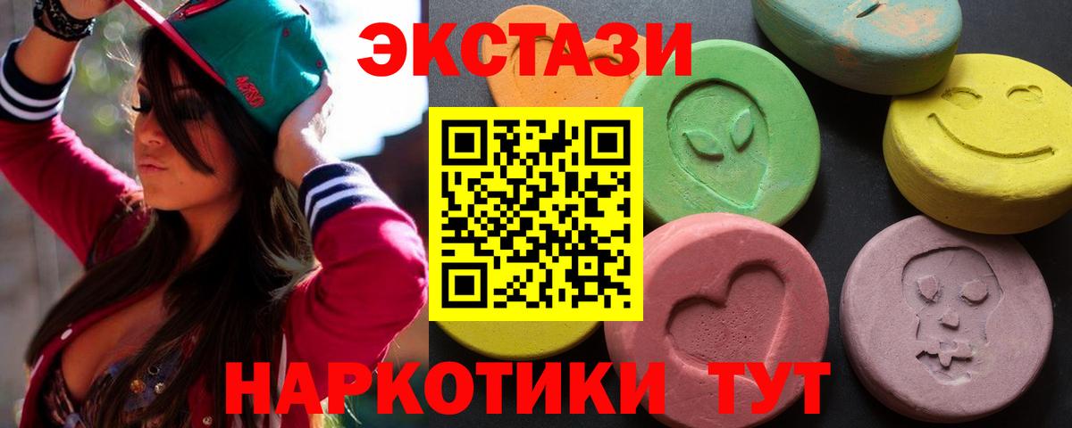 Вышний Волочёк  ЭКСТАЗИ круглые  ссылка на мегу рабочий сайт  Вход с VPN  ЭКСТАЗИ Дубай 