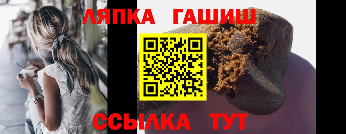 ГАШ хэш Вышний Волочёк