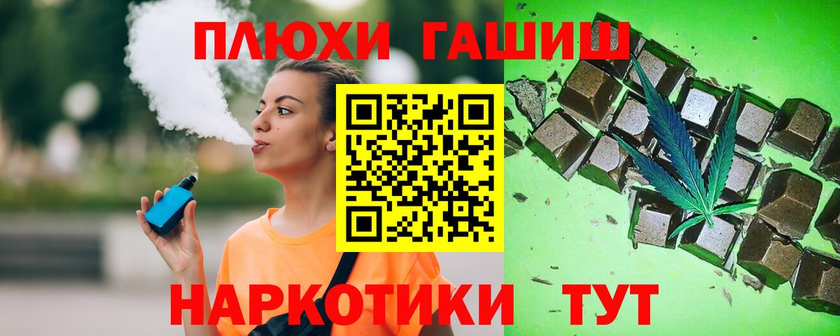 ГАШ ice o lator  Гашиш AMNESIA HAZE  Вход с VPN  Вышний Волочёк 