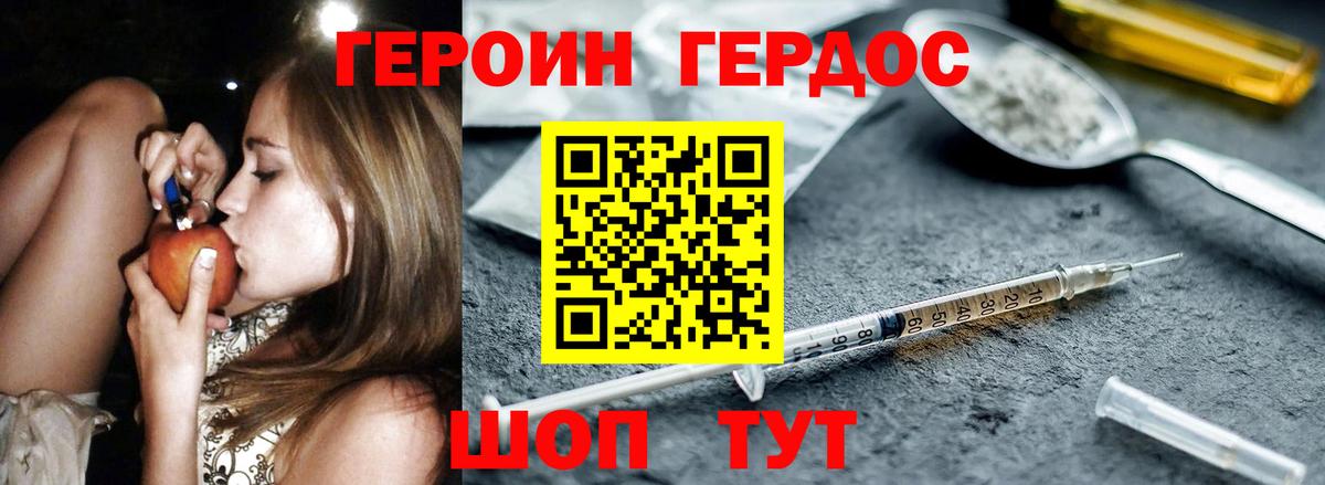 Вышний Волочёк  Героин  Вход с VPN  Героин Афган 