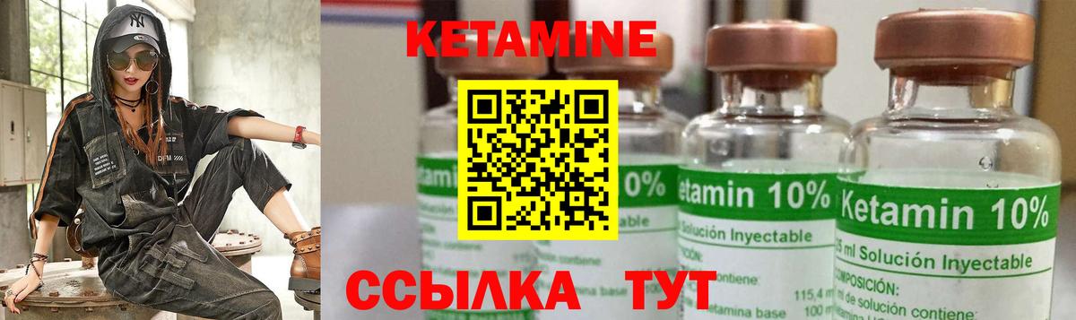 Кетамин ketamine  Вход с VPN  Вышний Волочёк 