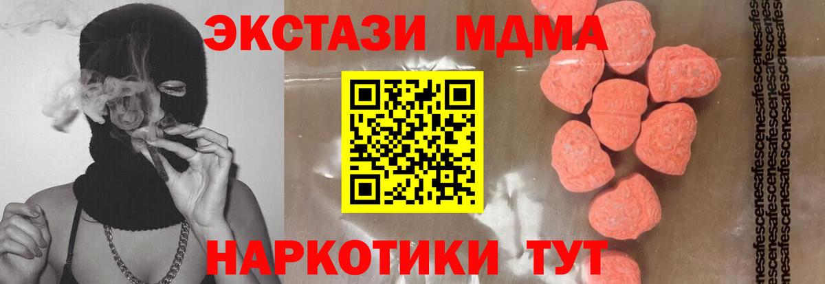 МДМА Molly Вышний Волочёк