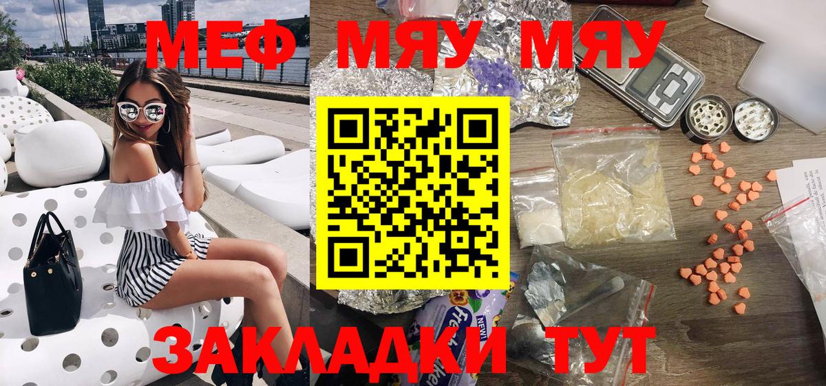 Вышний Волочёк  МЕФ мука  Вход с VPN 