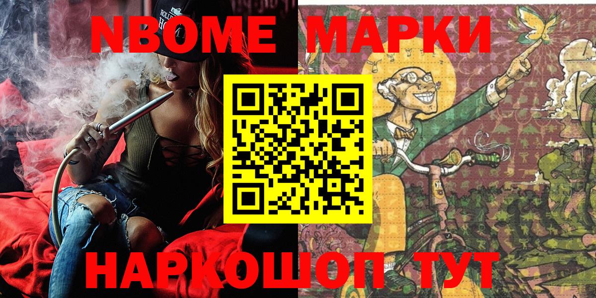 Вышний Волочёк  Наркотические марки 1500мкг  Вход с VPN 
